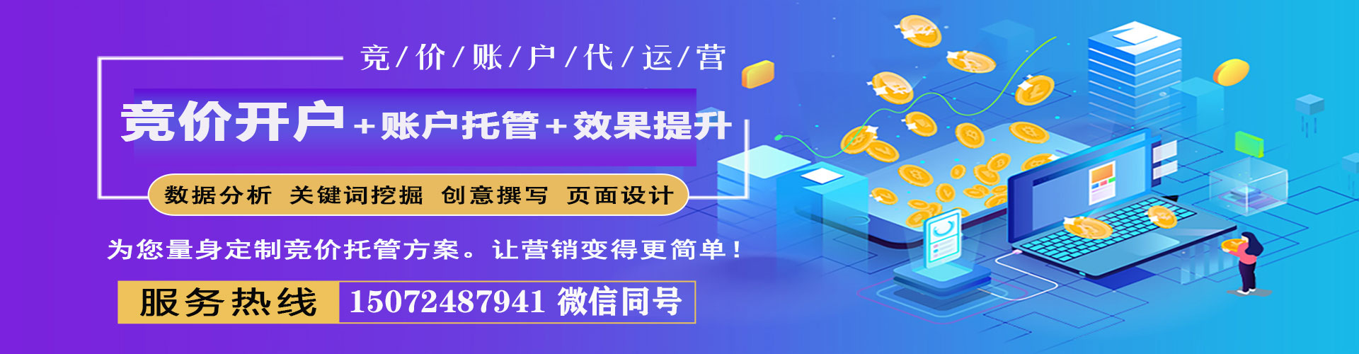 柳营百度sem