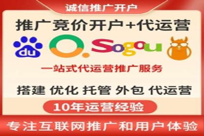 行业领先企业的sem代运营机构合作经验分享